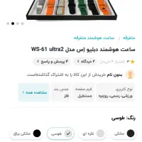 ساعت هوشمند|ساعت|اراک, |دیوار