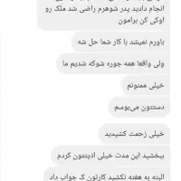 سرکتاب و دعاسید|کتاب و مجله مذهبی|تبریز, |دیوار