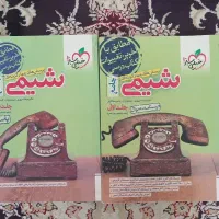 کتاب های رشته ریاضی دوازدهم کامل برای کنکور