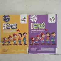 زیست پینوکیو تک‌پایه خیلی سبز فصل ازمون