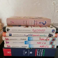 کتاب علمی نوجوان