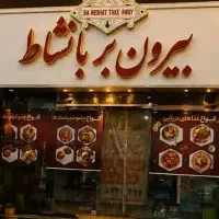 نیازمند نیروی کار