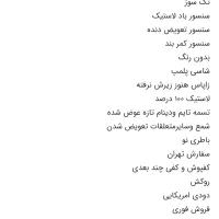 سایناsمدل ۴۰۱|خودرو سواری و وانت|اهواز, مهرشهر|دیوار