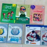 کتاب کنکوری زیست