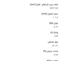 پمپ کف کش اصلی لاوارا ساخت ایتالیا، بهترین برند پم|ماشین‌آلات صنعتی|اصفهان, ملک‌شهر|دیوار