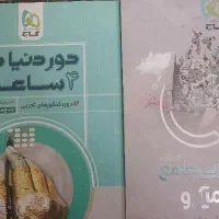 کتاب کنکور نصف قیمت