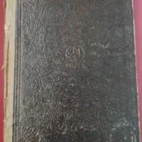 کتاب منتخب کلیه و دمنه|کتاب و مجله ادبی|تهران, اکباتان|دیوار