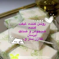 صابون گیاهی|آرایشی، بهداشتی، درمانی|مهریز, |دیوار