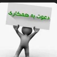 استخدام نیروی نظافتی خدماتی
