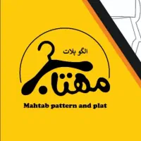 الگوسازی، پلات وچاپ