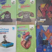 کتاب نهایی و کنکوری تجربی