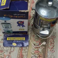 سبزی خرد کن