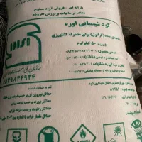 کود اروه