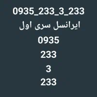سیم کارت دایمی