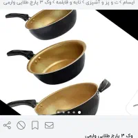 وک سه پارچه طلایی وارمی نو عسلویه