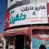 فروش-واحد-اداری-مجتمع-دلفین