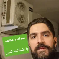 خدمات تخصصی کولرگازی *باضمانت*  لوله کشی مسی
