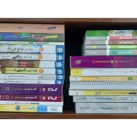کتاب کمک درسی کنکور
