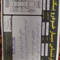 پراید 132ساده|خودرو سواری و وانت|تهران, شهرک شریعتی|دیوار