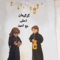 کیسه گرگیعان|صنایع دستی و سایر لوازم تزئینی|خرمشهر, |دیوار