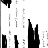 بلیط استخر صدرا