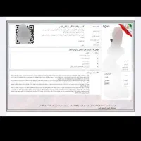 صدور مجوز قانونی با استعلام