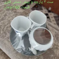 ست سه پارچه