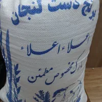 برنج جوزدان