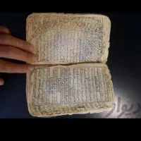 قران سر کتابی