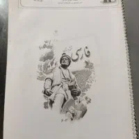 جزوه کامل فارسی دبستان پایه  ششم