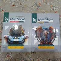 کتاب فیزیک دوازدهم گاج