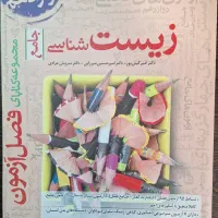 کتاب کنکور تجربی|لوازم التحریر|آبیک, |دیوار