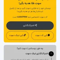 باثبت نام پول بگیر|کارت هدیه و تخفیف|زاهدان, |دیوار