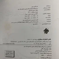 کتاب تست شیمی مبتکران یازدهم|کتاب و مجله آموزشی|تهران, قصر فیروزه ۲|دیوار