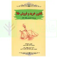 وکیل متخصص در پرونده کیفری تجاوز .قتل|خدمات مالی، حقوقی و اداری|تهران, دریا|دیوار