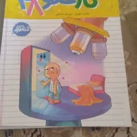 تعدادی کتاب کار هشتم وهفتم