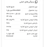 ترانس ۴۸ ولت ۲۱ آمپر|قطعات و لوازم جانبی رایانه|تبریز, |دیوار