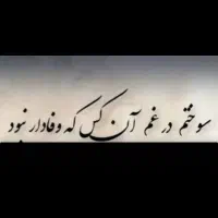 استخاره دقیق