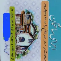 مدیریت پیمان