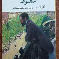 گزیده ای از بهترین و برترین رمان ها