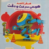 دفترچه های قلمچی|کتاب و مجله آموزشی|مشهد, سجادیه|دیوار