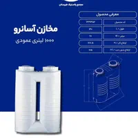 تولید مخزن/تانکر/منبع آب پلاستیکی +گارانتی  تعویض|حراج|شیراز, ریشمک|دیوار