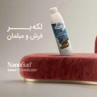 اسپری لکه بر فرش و مبلمان نانوسان