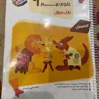 کتاب تیزهوشان نهم