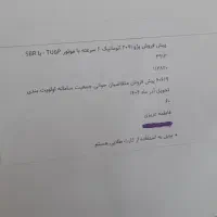 حواله ۲۰۷ اتومات