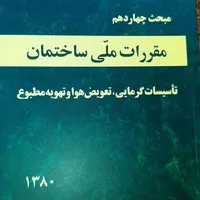 کتاب طراحی پایپینگ|کتاب و مجله آموزشی|بندر کنگان, |دیوار