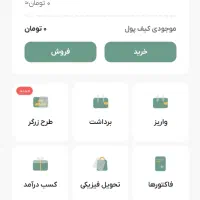 خرید وفروش انلاین طلا بدون دردسر