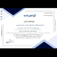 پژوهش مجله ای کتاب مقاله کنفرانسی فراغت پژوهش|کتاب و مجله آموزشی|تهران, تهرانپارس غربی|دیوار