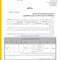 ثبت نام قطعی مزدا۳ نیوفیس