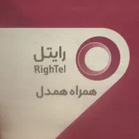 فروش خط رند